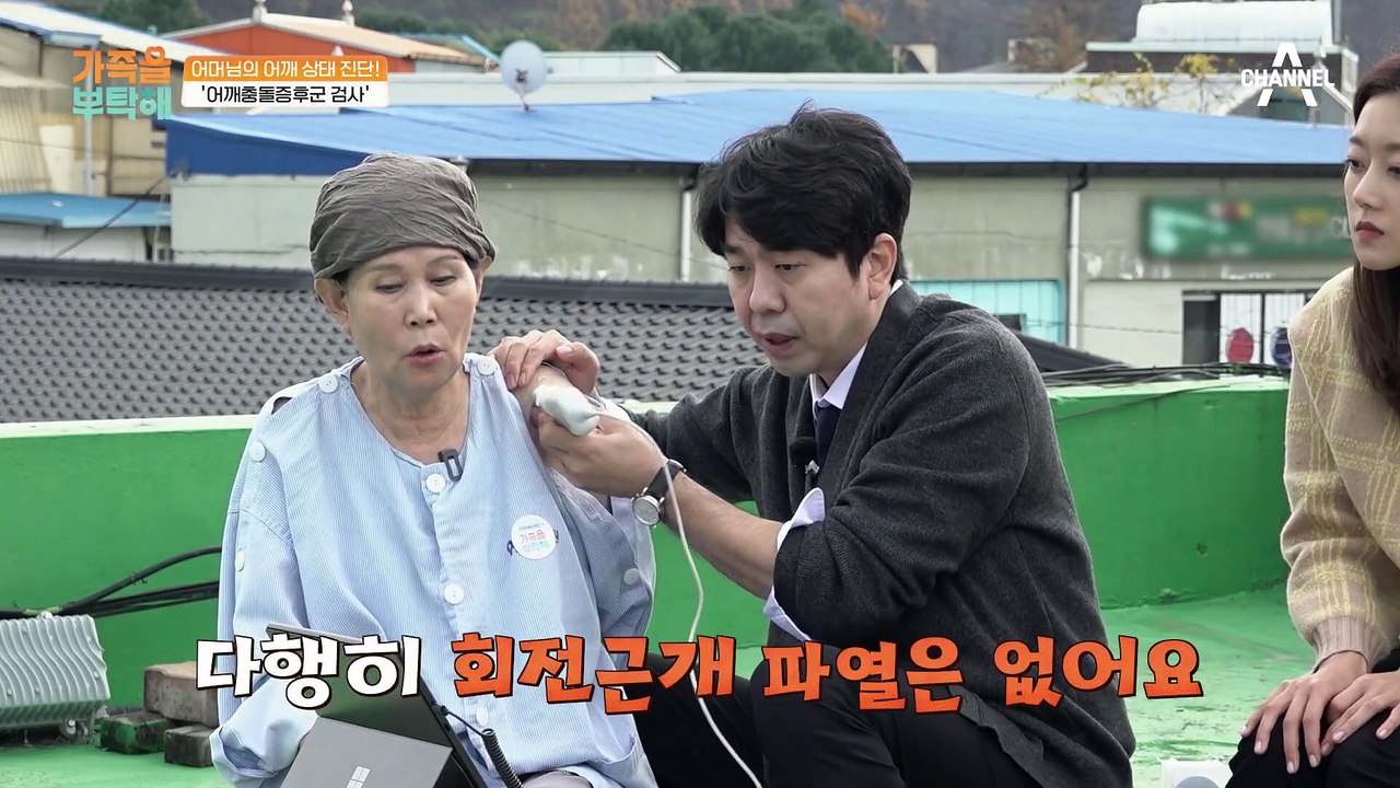 분명 고통스러웠던 팔 들기가 달라졌다?! 사이좋은 두 사람의 어깨 상태는?