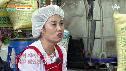 딱딱한 바닥에 앉으면 다리가 저리다? 찐빵 주인공 부부와 딸의 사연!