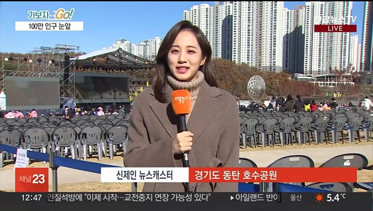 100만 인구 눈앞…경기 화성시, 미래비전 선포