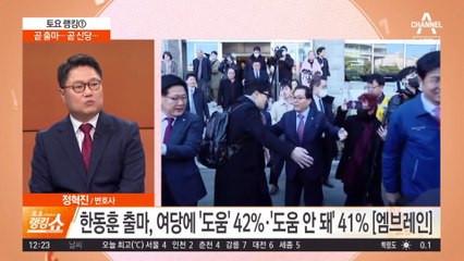 국민의힘 ‘필승 카드’?…곧 출마, 곧 신당