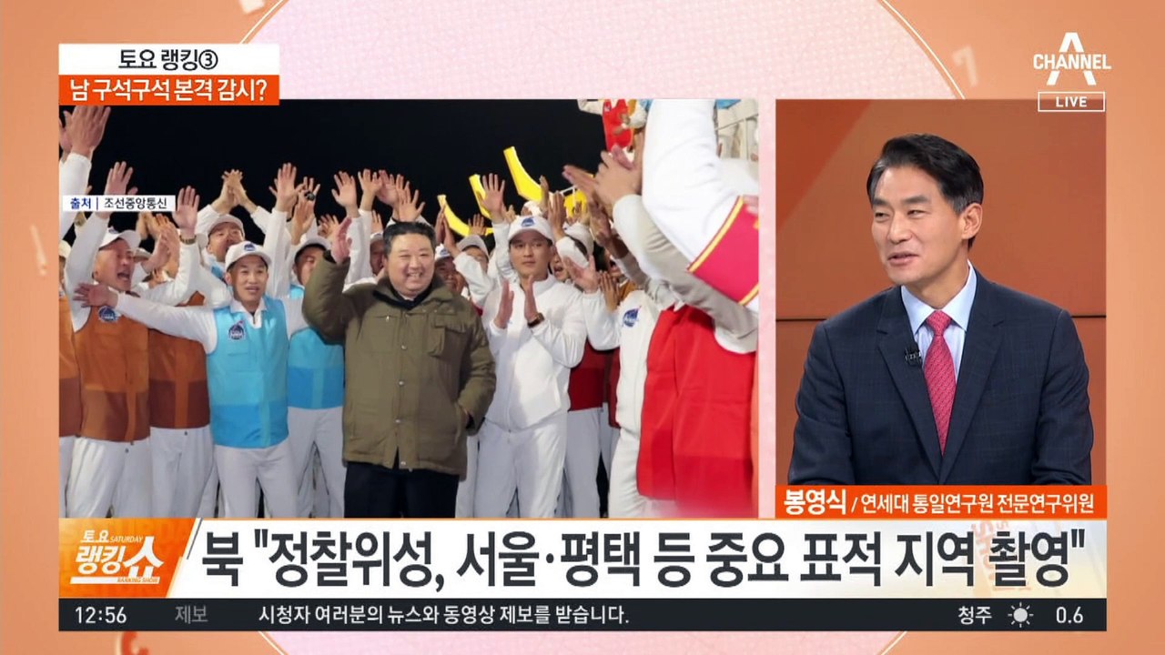 한반도 상공 ‘북 만리경’…남 구석구석 본격 감시?