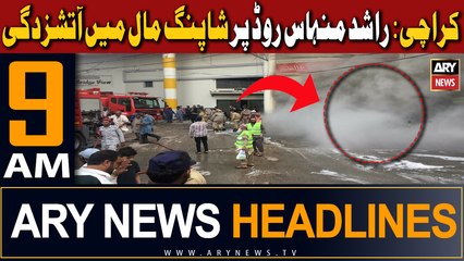 ARY News 9 AM Headlines 25th November 2023 |