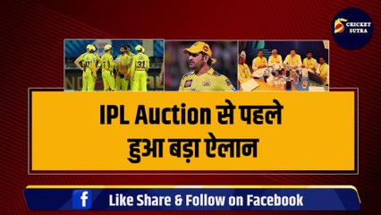 Descargar video: IPL AUCTION 2024 से पहले CSK ने लिया बड़ा फैसला, Ben Stokes के साथ-साथ इन 5 खिलाड़ियों को किया रिलीज़ | IPL | IPL Auction| Dhoni