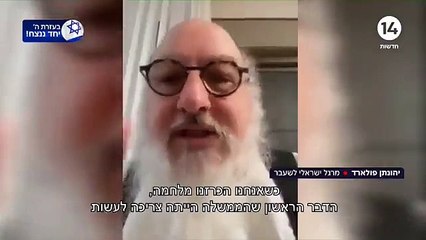 Eski Mossad ajanı: İsrailli esirlerin aileleri hapse atılsın