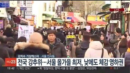 [날씨] 주말 종일 찬바람 강해…동해안 건조특보 발효