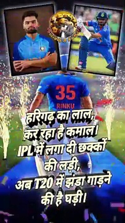 Rinku Singh