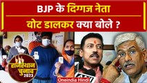 Rajasthan Election 2023: BJP के दिग्गज नेता Vote  डालकर क्या बोले ? | Gajendra Singh |वनइंडिया हिंदी