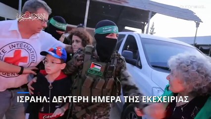 2η ημέρα εκεχειρίας στη Γάζα: Απελευθερώνονται 14 Ισραηλινοί όμηροι και 42 Παλαιστίνιοι φυλακισμένοι