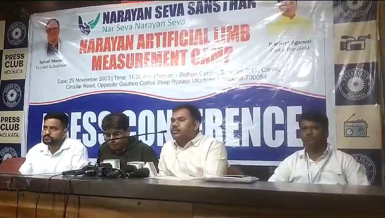 WEST BENGAL NARAYAN SEWA 2023--नर सेवा ही नारायण सेवा