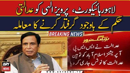LHC, Case of Parvez Elahi being arrested despite the court order
