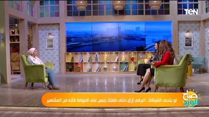 مصممة الأزياء هاجر عز الدين تكشف سر حبها لملابس الأطفال