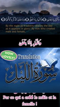 Recitation Of Surah Al-Lail With English And French Translation ..! Récitation de la sourate Al-Lail avec traduction en anglais et en français..! Recitación de Surah Al-Lail con traducción al inglés y al francés..! تلاوة سورة الليل مع الترجمة الانجليزية و