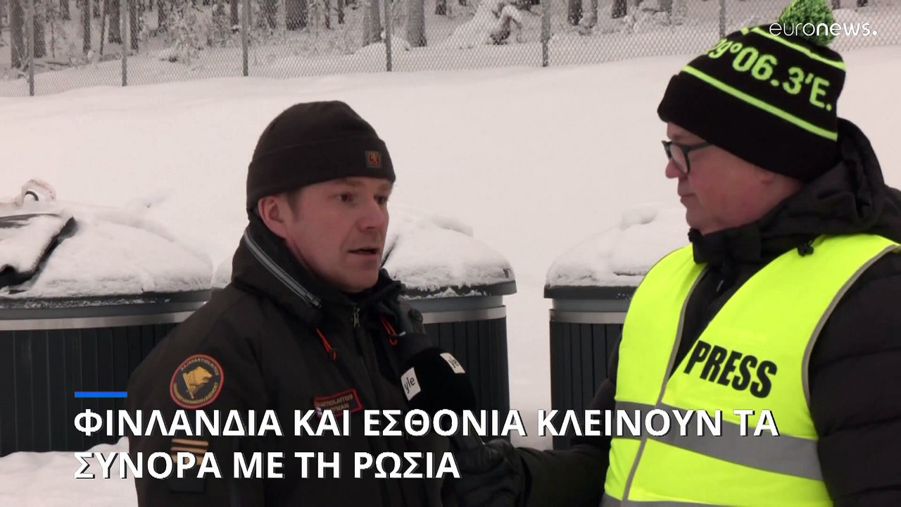 Φινλανδία και Εσθονία κλείνουν τα σύνορα με τη...