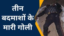 रामपुर : तीन गोतस्करों की पुलिस के साथ मुठभेड़, तीनो बदमाशों के पैर में लगी गोली