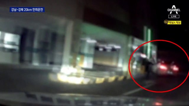 강남-강북 ‘20km 횡단’ 만취 운전…추격전 끝 검거