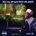 مش ببطـ ـل عـ ـياط وبدعى على جـ ـوزى ليل نهار