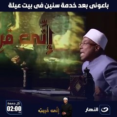 مش ببطـ ـل عـ ـياط وبدعى على جـ ـوزى ليل نهار".. حـ ـرام تبهـ ـدلوا معاكم ولاد الناس"