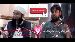 Hazrat Ali ko Mola Ali Kaho||Molana Tariq Jameel||Shoukat Raza Shoukat