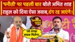 Amit Shah ने Rahul Gandhi के Panauti वाले बयान पर भड़ककर कैसा जवाब दिया ? | BJP | वनइंडिया हिंदी