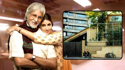 Amitabh Bachchan ने बेटी Shweta Bachchan को गिफ्ट में दिया Pratiksha बंगला