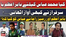 Mohammad Abbas Kay Liye Kis Captain Nay Awaz Uthai? Mohammad Abbas Nay Batadiya