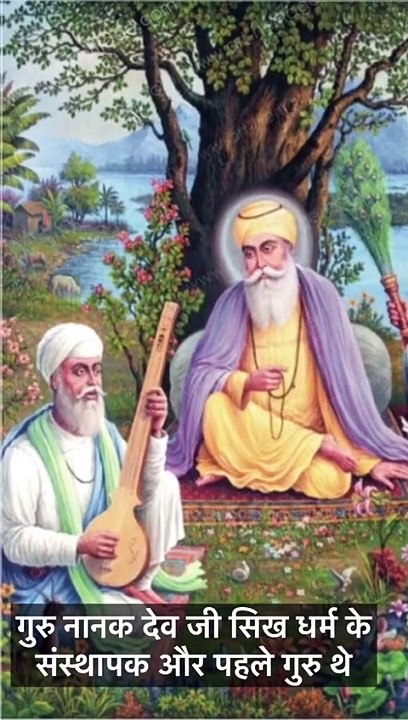 "गुरु नानक जयंती के रहस्यमय Shorts: दिल छू जाएगी यह कहानी!"