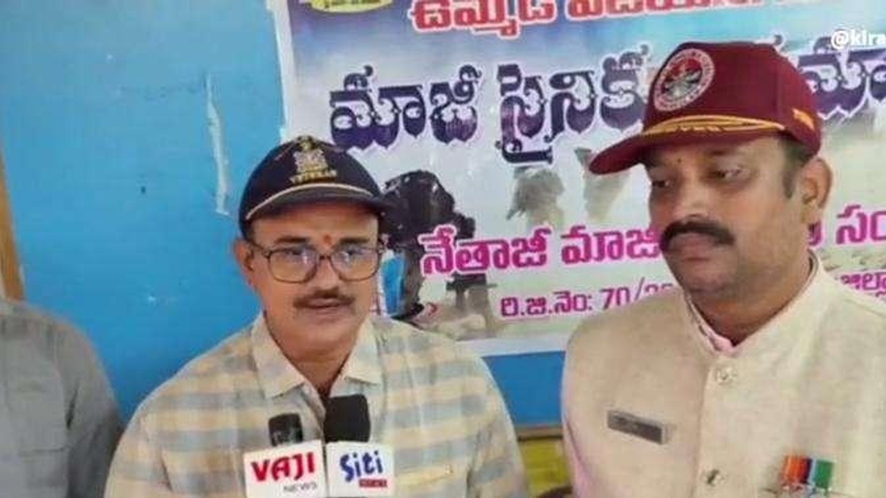 విజయనగరం జిల్లా: మాజీ సైనికుల ఆవేదన..!