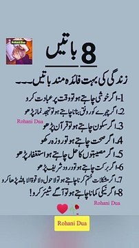 Aj ki achi baat | golden words | wisdom quotes