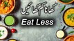 Momin Ka Khana Kesa Hota he | Dr. Tahir ul Qadri | Sun Digital HD Channel