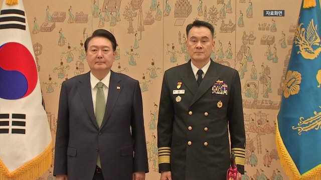 尹, 김명수 합참의장 임명...청문보고서 재송부 경과 / YTN