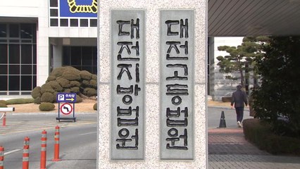 '당기시오' 문 세게 밀어 사망사고 일으킨 50대 2심서 유죄 / YTN