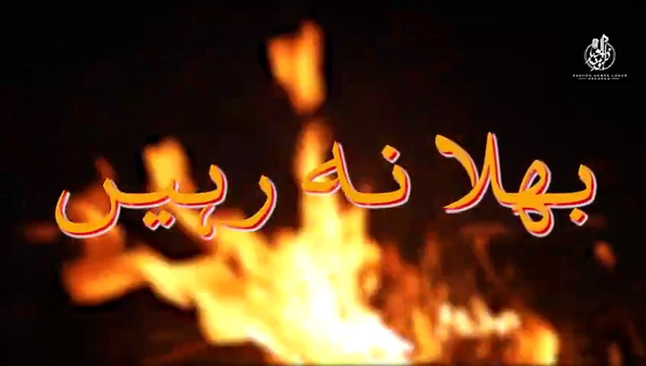 Bhulla Na Rahi - Zahoor Ahmad Lohar - Official Music Video - New Song 2023