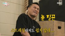[HOT] Park Jae-beom X Jung Chan-sung's stretching time, 전지적 참견 시점 231125