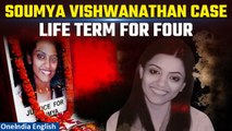 2008 Soumya Vishwanathan Murder Case| Life Imprisonment for Four| Oneindia