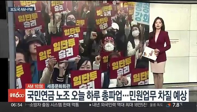 [AM-PM] 이종석 헌재소장 후보자 청문보고서 채택 전망 外