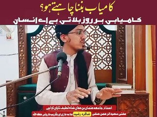 Kamyab Banna chahte ho