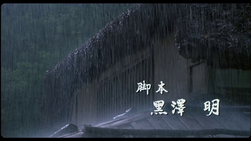映画] 雨あがる Ame Agaru - After the Rain (1999) (English Subs