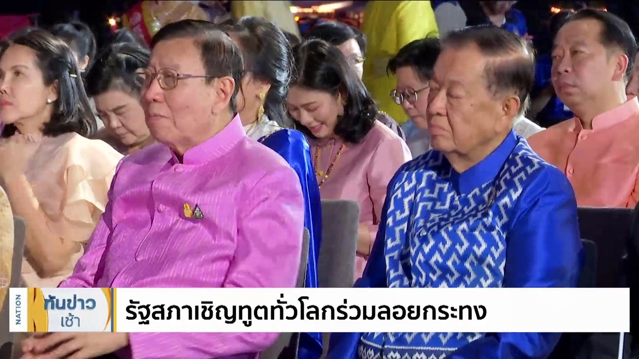 "แอนโทเนีย" ยินดีร่วมงาน รบ.หนุน "ซอฟต์พาวเวอร์" | เนชั่นทันข่าวเช้า | 28 พ.ย. 66 | PART 1