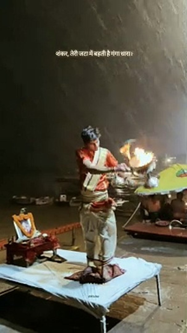 'शंकर, तेरी जटा में बहती है गंगा धारा।'  #icreatestories #chittchor #gangaaarti #gangaghat