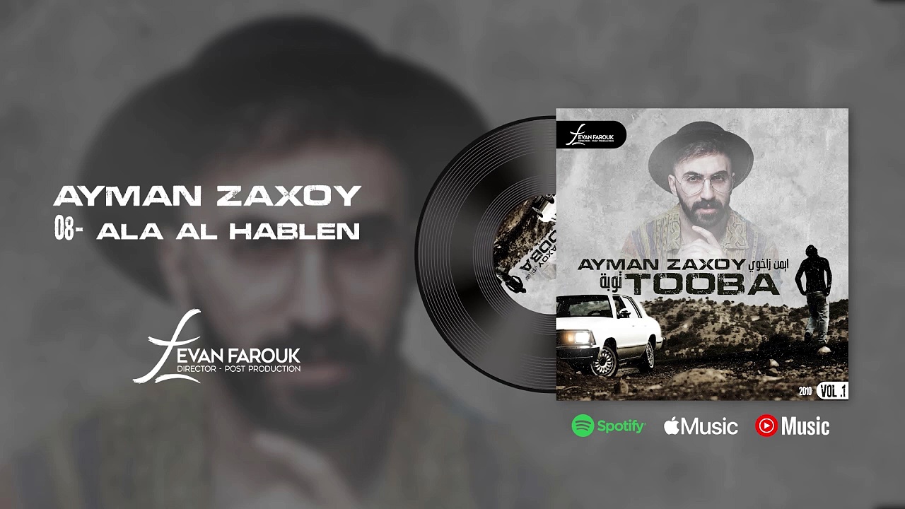 Ayman Zaxoy - ايمن زاخوي