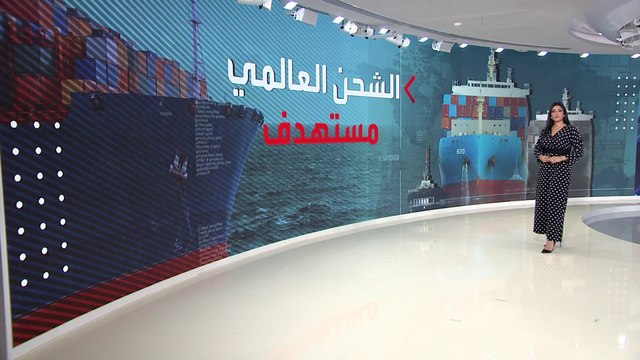 مسيرة إيرانية تهاجم سفينة حاويات يملكها إسرائيلي في المحيط الهندي