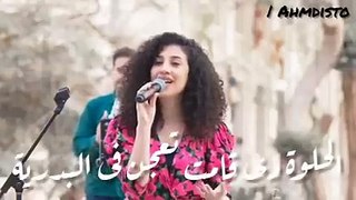 الحلوة دى قامت تعجن فى البدرية - نوران أبو طالب