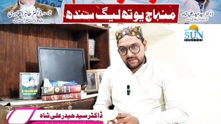 Marakiz e Ilm ka Qayam | Dr. Tahir ul Qadri | Syed Haider Ali Shah