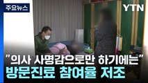 늘봄 전국 확대 속도전...교육청은 '난색' 교원단체 '반대' / YTN