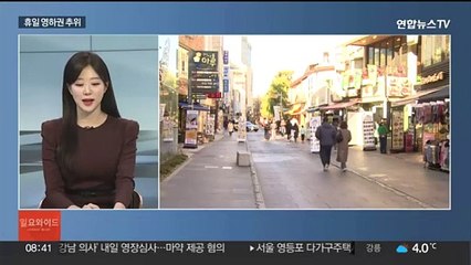 [일요와이드] 오늘 아침도 영하권 추위…주초 눈비 뒤 또 찬 바람