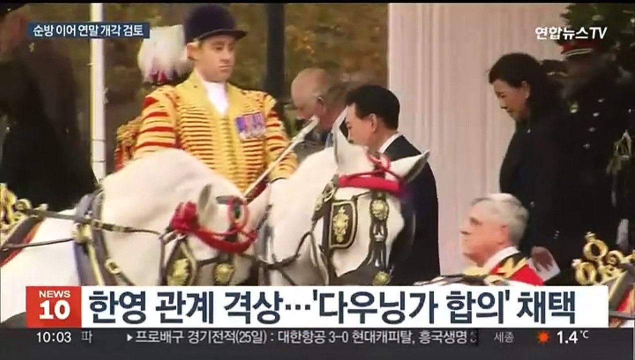영·프 순방 마치고 귀국…연말 개각 등 검토