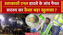 Uttarkashi Tunnel Collapse Rescue: जांच टीम सदस्य का कैसा बड़ा खुलासा ? | Silkyara | वनइंडिया हिंदी