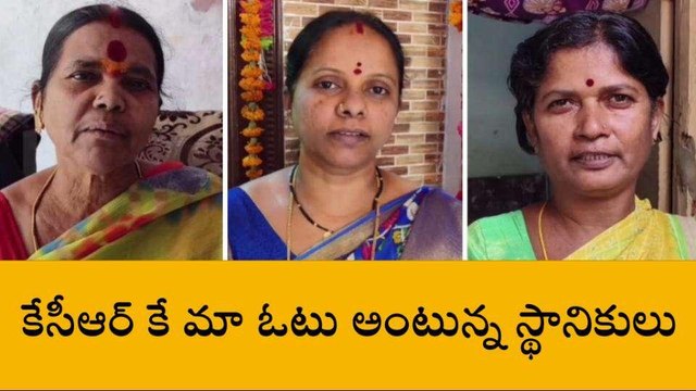 అంబర్ పేట: మళ్లీ మాకు కేసీఆర్ రావాలి