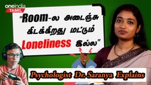 உண்மையிலயே எது Loneliness? எது Depression? | Pyschologist Dr. Saranya Jaikumar Interview