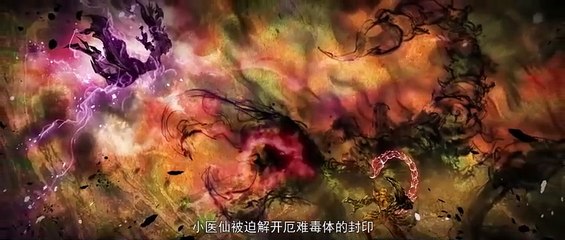 Battle Through the Heavens S 5 Ep 72 Multi Sub - Dailymotion Video